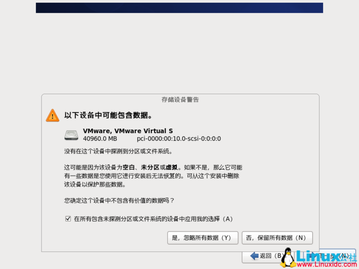 虚拟机VMware下CentOS6.6安装教程图文详解