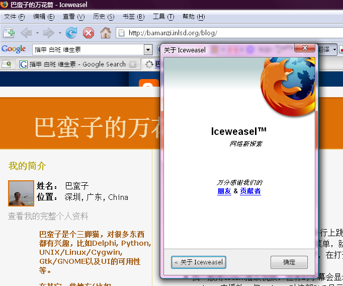 Firefox终于返回到了Debianstable