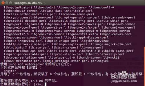 Ubuntu安装截图软件shutter