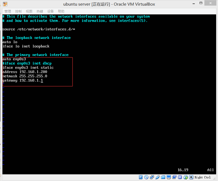 UbuntuServer16.04服务器版配置图解教程02-设置IP地址、网关、DNS