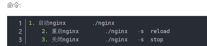 Linux安装、配置Nginx