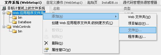 [转]一次.NETWeb应用程序安装包的制作经历:Sql数据库安装的3种方式配置IIS及Web.Config文件
