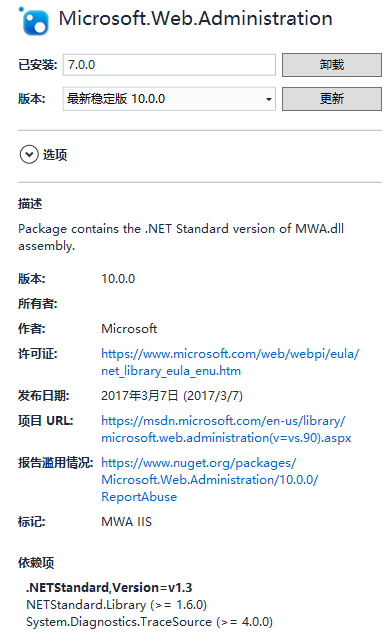 .NET获取IIS7.0及以上版本托管服务信息