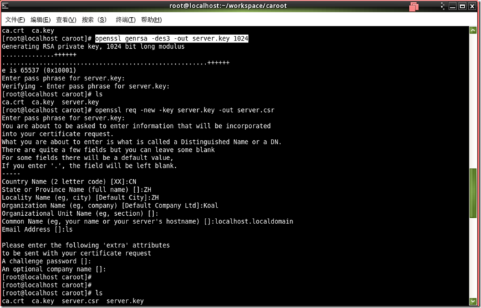 Linux下使用openssl生成证书