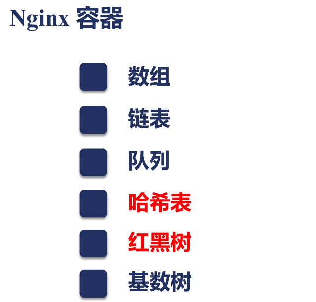 Nginx核心知识100讲学习笔记（陶辉）Nginx架构基础（三）