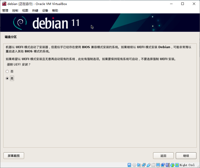 (转发)DebianGNU/Linux11.1安装