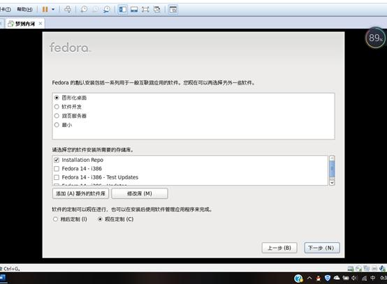 硕彦博创---安装VM虚拟机及Fedora系统的安装