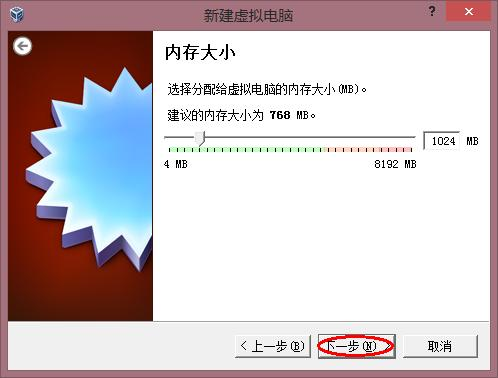 VirtualBox下安装Fedora1864-bit全程实录