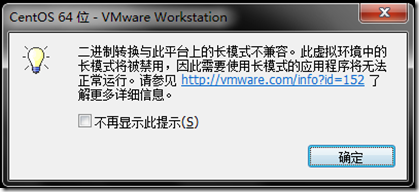 VMware安装、配置CentOS