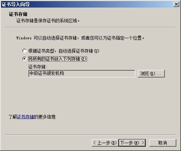 服务器证书安装配置指南（IIS7）