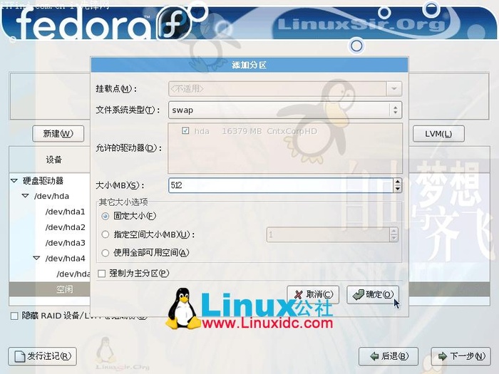 Windows7+Fedora17双系统安装详解