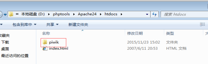 piwik流量统计系统搭建(apache2.4+piwik+mysql5.6+php5.6.14)