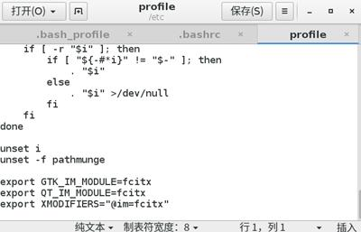 VM虚拟机中fedora28无法使用中文输入法问题