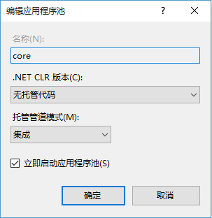 .netcore在IIS上发布502问题