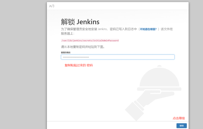 怎么在linux上安装部署jenkins