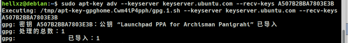 Debian/Ubuntu添加PPA源更新提示无公钥被禁用