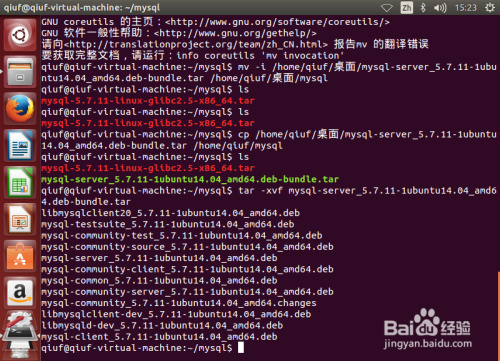 ubuntu14.04上安装Mysql-5.7.11