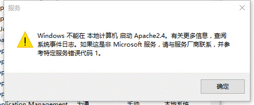 Win10下80端口被System占用导致Apache无法启动