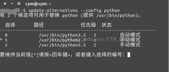 Ubuntu下完美切换Python版本