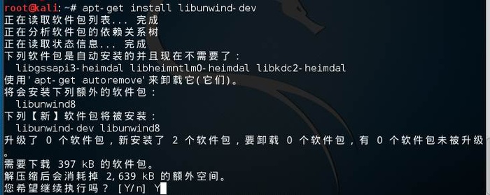 debian(kaliLinux)安装netCore