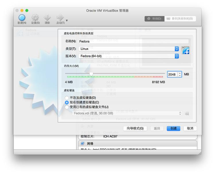 Mac使用VirtualBox安装Fedora