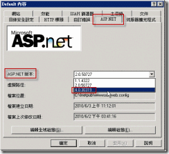 在IIS6ASP.NET4.0安装最常遇到的四个问题