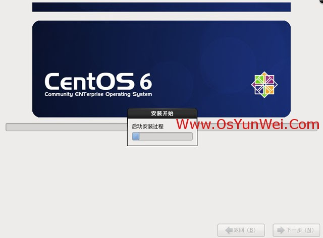 CentOS6.4安装（超级详细图解教程）