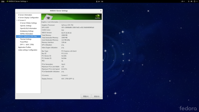 Fedora21安装Nvidia驱动以及失败后的补救方法-京山游侠