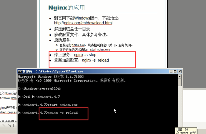 Nginx安装及配置详解包括windows环境（二）