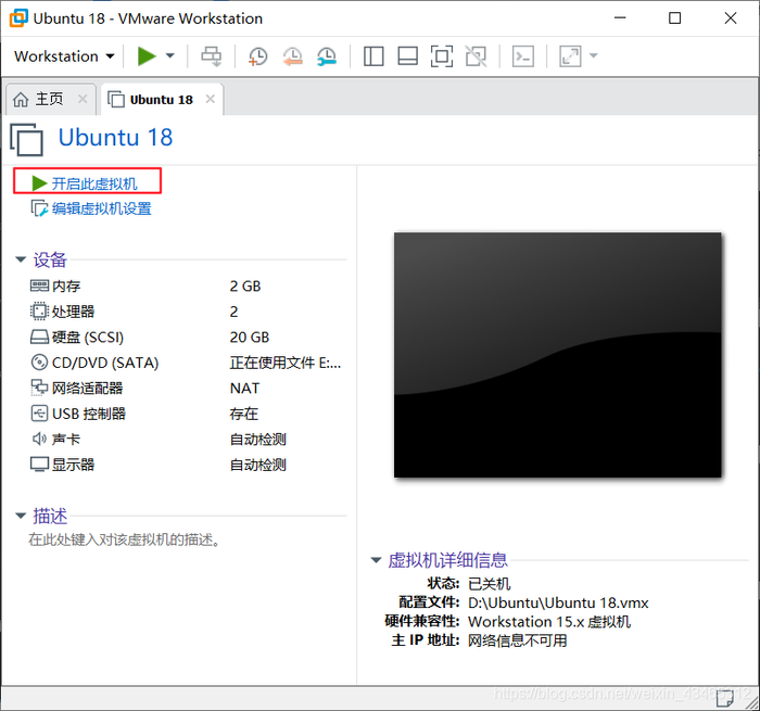 VMware虚拟机安装Window7，Ubuntu和国产统一操作系统UOS