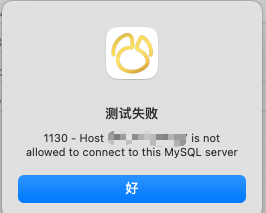 阿里云、腾讯云、CentOS下的MySQL的安装与配置详解