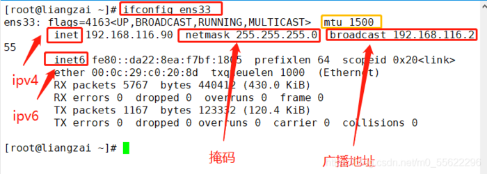 Linux相关网络命令大全网络接口域名分析