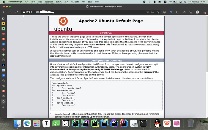 Ubuntu20.04搭建web服务器